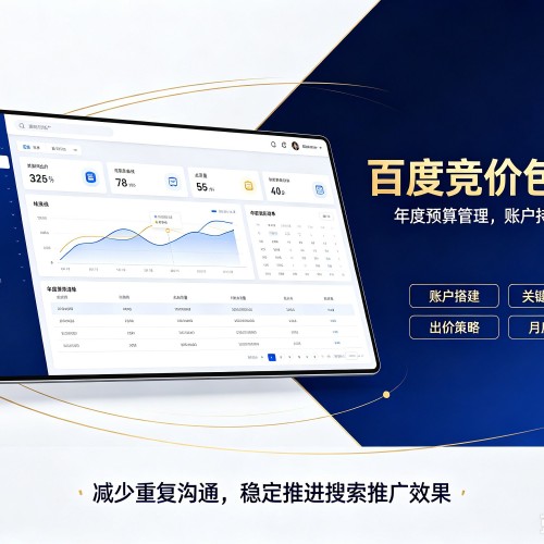 南涧百度竞价包年